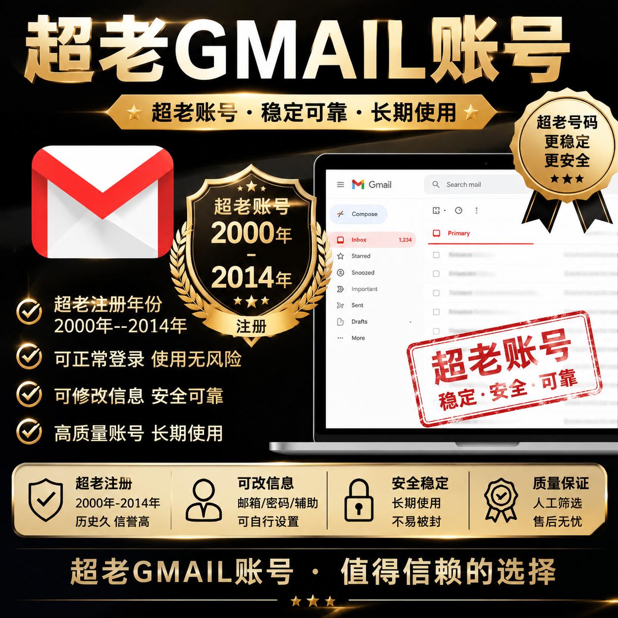 谷歌超老Gmail邮箱账号｜2000-2014年美国老号 2FA验证 包登录 自动发卡