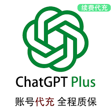 全程质保｜ChatGPT｜1个月｜Plus会员-正规自动代充值、代续费｜[自助充值]｜正规充值｜iOS充值｜推荐购买
